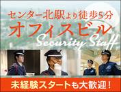 サンエス警備保障株式会社 横浜支社＿施設警備課【オフィスビル_センター北／9-11】のアルバイト写真(メイン)