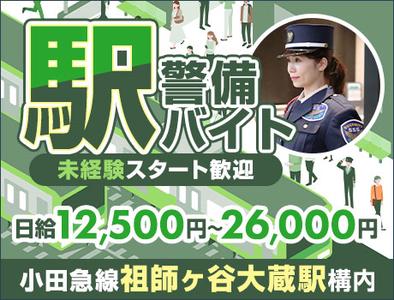 サンエス警備保障株式会社 厚木支社＿施設警備課【40-12】のアルバイト写真