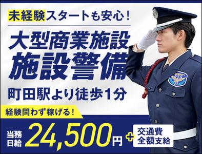 サンエス警備保障株式会社 町田支社＿施設警備課【40-10】のアルバイト写真