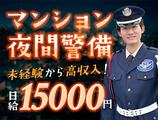 サンエス警備保障株式会社 町田支社＿施設警備課【15-4】のアルバイト写真