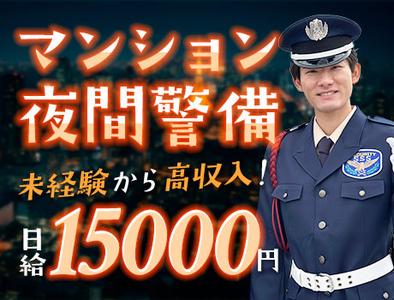 サンエス警備保障株式会社 町田支社＿施設警備課【15-4】のアルバイト写真