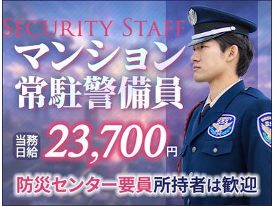 サンエス警備保障株式会社 立川支社＿施設警備課【14-09】のアルバイト
