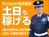 サンエス警備保障株式会社 横浜支社＿施設警備課【09-22B】のアルバイト写真