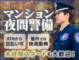 サンエス警備保障株式会社 錦糸町支社＿施設警備課【01-01A】のアルバイト写真