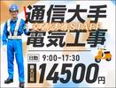 サンエス警備保障株式会社 横浜支社＿特定案件のアルバイト写真