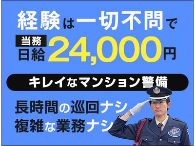 サンエス警備保障株式会社 錦糸町支社＿施設警備課【09-02】のアルバイト