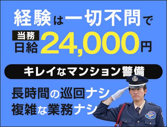 サンエス警備保障株式会社 錦糸町支社＿施設警備課【09-02】のアルバイト写真