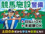 サンエス警備保障株式会社 立川支社＿施設警備課【競馬場_立川】のアルバイト写真