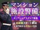 サンエス警備保障株式会社 藤沢支社＿施設警備課【21-06】のアルバイト写真