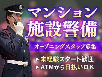 サンエス警備保障株式会社 藤沢支社＿施設警備課【21-06】のアルバイト写真