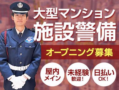 サンエス警備保障株式会社 上野支社＿施設警備課【48-01】のアルバイト写真