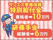 サンエス警備保障株式会社 足立支社＿施設警備課【京成立石_踏切／16-3】のアルバイト写真1