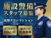 サンエス警備保障株式会社 錦糸町支社＿施設警備課【マンション_赤羽橋／6-8】のアルバイト写真(メイン)