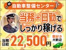 サンエス警備保障株式会社 水戸支社＿施設警備課【36-8】のアルバイト写真