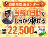 サンエス警備保障株式会社 水戸支社＿施設警備課【36-8】のアルバイト写真