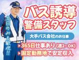 サンエス警備保障株式会社 三鷹支社＿特定案件【39-05】のアルバイト写真