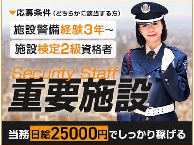 サンエス警備保障株式会社 土浦支社＿施設警備課【08-03】のアルバイト