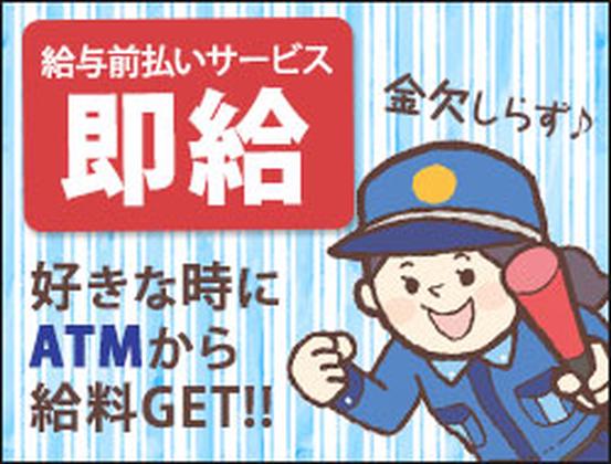 サンエス警備保障株式会社 錦糸町支社＿施設警備課【06-09】のアルバイト写真
