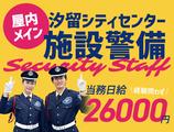 サンエス警備保障株式会社 錦糸町支社＿施設警備課【06-09】のアルバイト写真