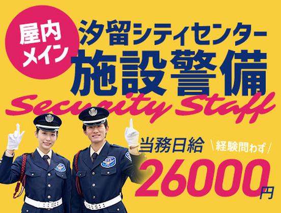 サンエス警備保障株式会社 錦糸町支社＿施設警備課【06-09】のアルバイト写真
