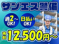 サンエス警備保障株式会社 山梨支社(15)【夜勤】のアルバイト