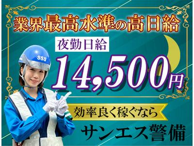 サンエス警備保障株式会社 立川支社(31)【夜勤】のアルバイト