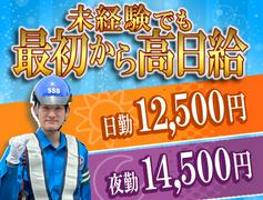 サンエス警備保障株式会社 立川支社(39)【日勤夜勤】のアルバイト