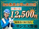 サンエス警備保障株式会社 八王子支社(45)【日勤】のアルバイト写真