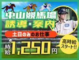 サンエス警備保障株式会社 幕張支社＿特定案件【01-03】のアルバイト写真