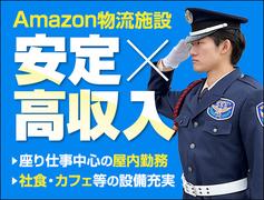 サンエス警備保障株式会社 渋谷支社_施設警備課【09-22A】のアルバイト写真