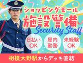 サンエス警備保障株式会社 厚木支社＿施設警備課【40-15】のアルバイト写真