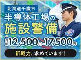 サンエス警備保障株式会社 札幌支社＿施設警備課【43-02A_全シフト】のアルバイト写真