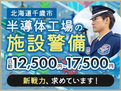 サンエス警備保障株式会社 札幌支社＿施設警備課【43-02A_全シフト】のアルバイト
