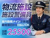 サンエス警備保障株式会社 厚木支社＿施設警備課【40-19】のアルバイト写真