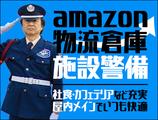 サンエス警備保障株式会社 所沢支社＿施設警備課【26-06】のアルバイト写真