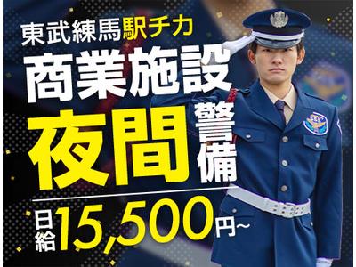 サンエス警備保障株式会社 池袋支社＿施設警備課【22-02】のアルバイト