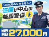 サンエス警備保障株式会社 新宿支社＿施設警備課【12-20】のアルバイト写真
