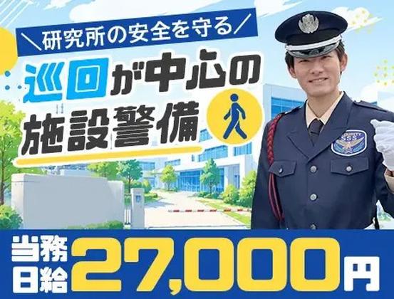 サンエス警備保障株式会社 新宿支社＿施設警備課【12-20】のアルバイト写真