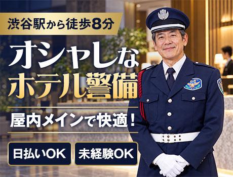 サンエス警備保障株式会社 上野支社＿施設警備課【09-28】の女性バイト求人情報