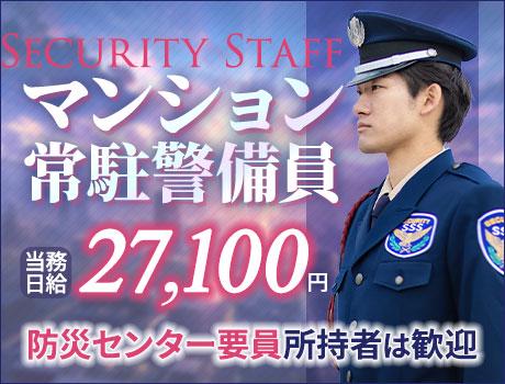 サンエス警備保障株式会社 立川支社＿施設警備課【14-09A】
