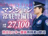 サンエス警備保障株式会社 立川支社＿施設警備課【14-09A】のアルバイト写真