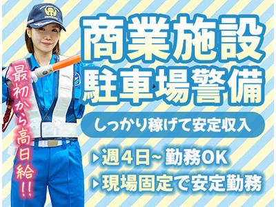 サンエス警備保障株式会社 池袋支社＿施設警備課【22-16】のアルバイト