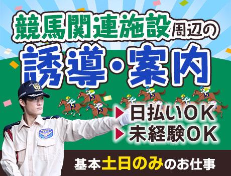 サンエス警備保障株式会社 新宿支社＿特定案件【12-07】