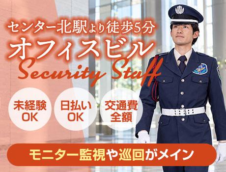 サンエス警備保障株式会社 横浜支社＿施設警備課【09-11】の女性バイト求人情報