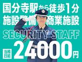 サンエス警備保障株式会社 立川支社＿特定案件【14-12】のアルバイト写真