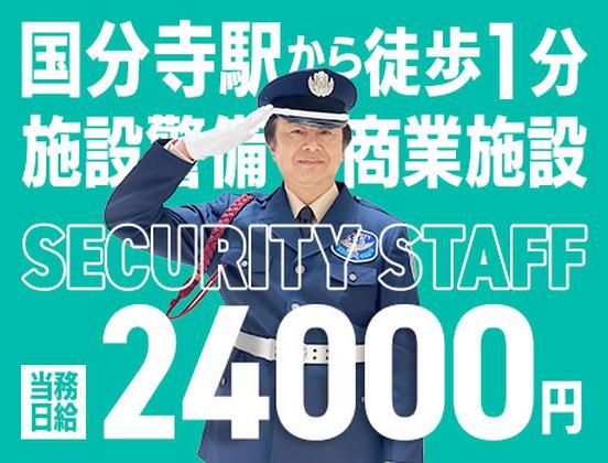 サンエス警備保障株式会社 立川支社＿特定案件【14-12】のアルバイト写真