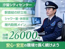 サンエス警備保障株式会社 錦糸町支社_施設警備課【06-09】