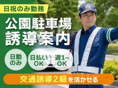 サンエス警備保障株式会社 立川支社_特定案件【14-15】のアルバイト写真