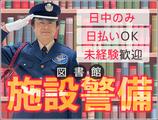 サンエス警備保障株式会社 新宿支社＿施設警備課【01-06】のアルバイト写真