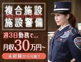 サンエス警備保障株式会社 藤沢支社＿施設警備課【21-02】のアルバイト写真